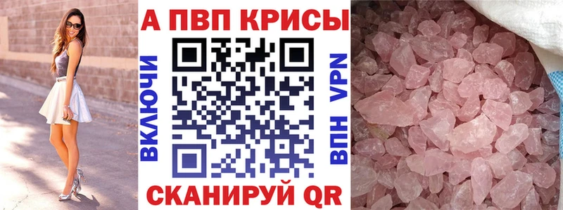 A-PVP мука  Арск 