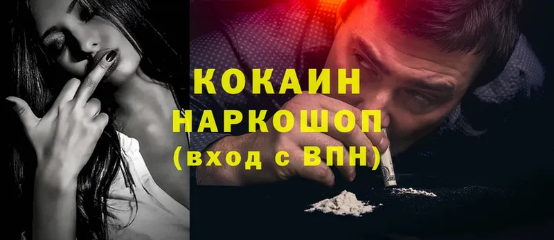 Cocaine Колумбийский  это как зайти  Арск 