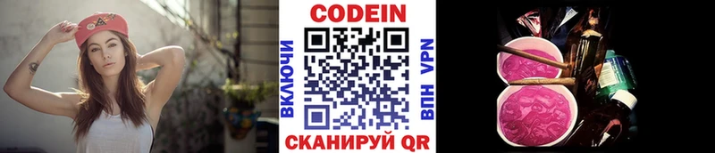 где можно купить наркотик  Арск  Кодеиновый сироп Lean Purple Drank 