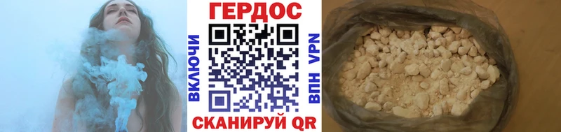 Героин VHQ Арск