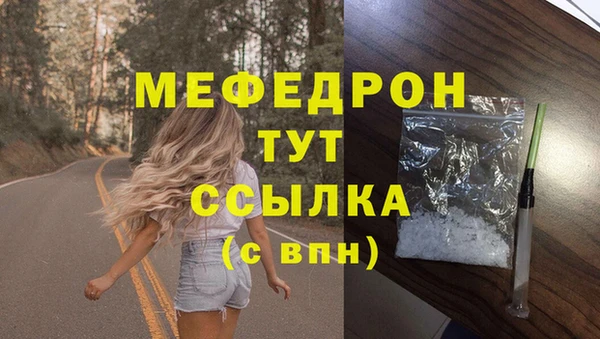 мефедрон Гусь-Хрустальный