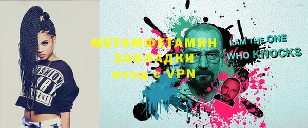 метамфетамин Саяногорск