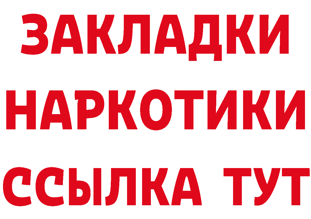 Где продают наркотики? мориарти состав Арск