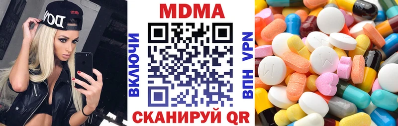 МДМА кристаллы Арск