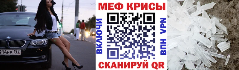 Мефедрон мяу мяу  Арск 