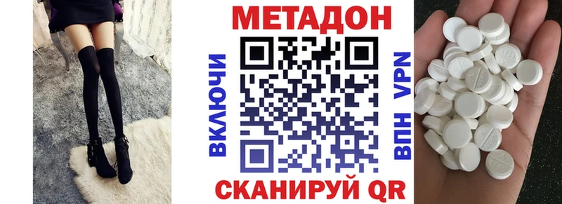 МЕТАДОН белоснежный  Арск 