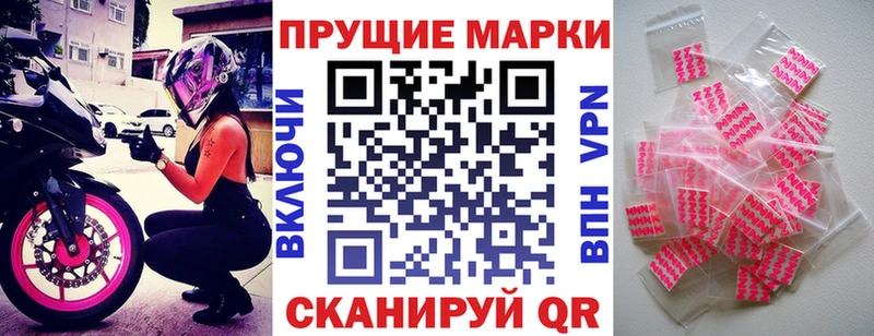 Марки N-bome 1,5мг  MEGA как войти  Арск  наркота 